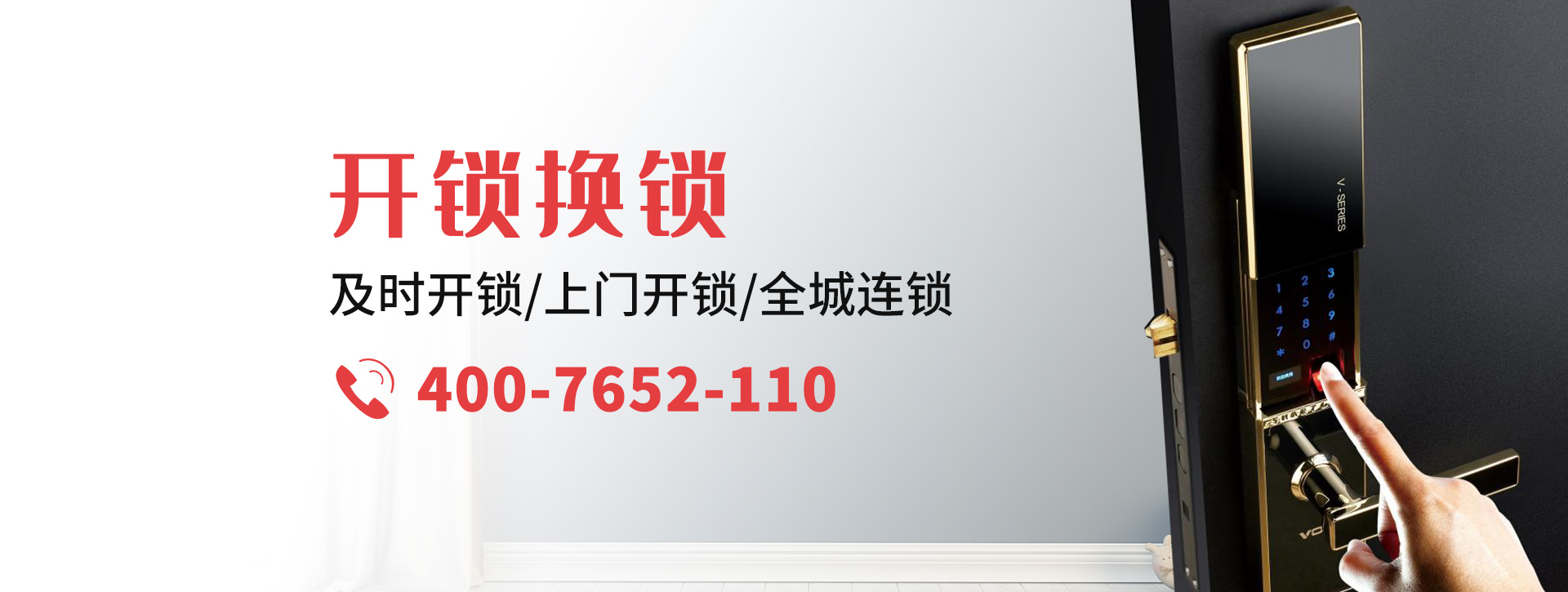 白银景泰县banner